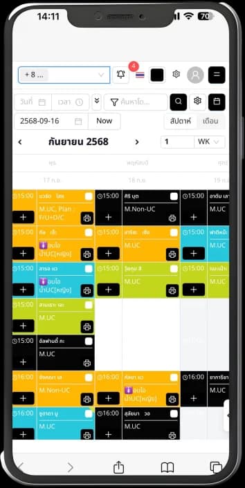 โปรแกรมคลินิก MediCloud - ปฏิทินนัดหมายคลินิกบนมือถือ