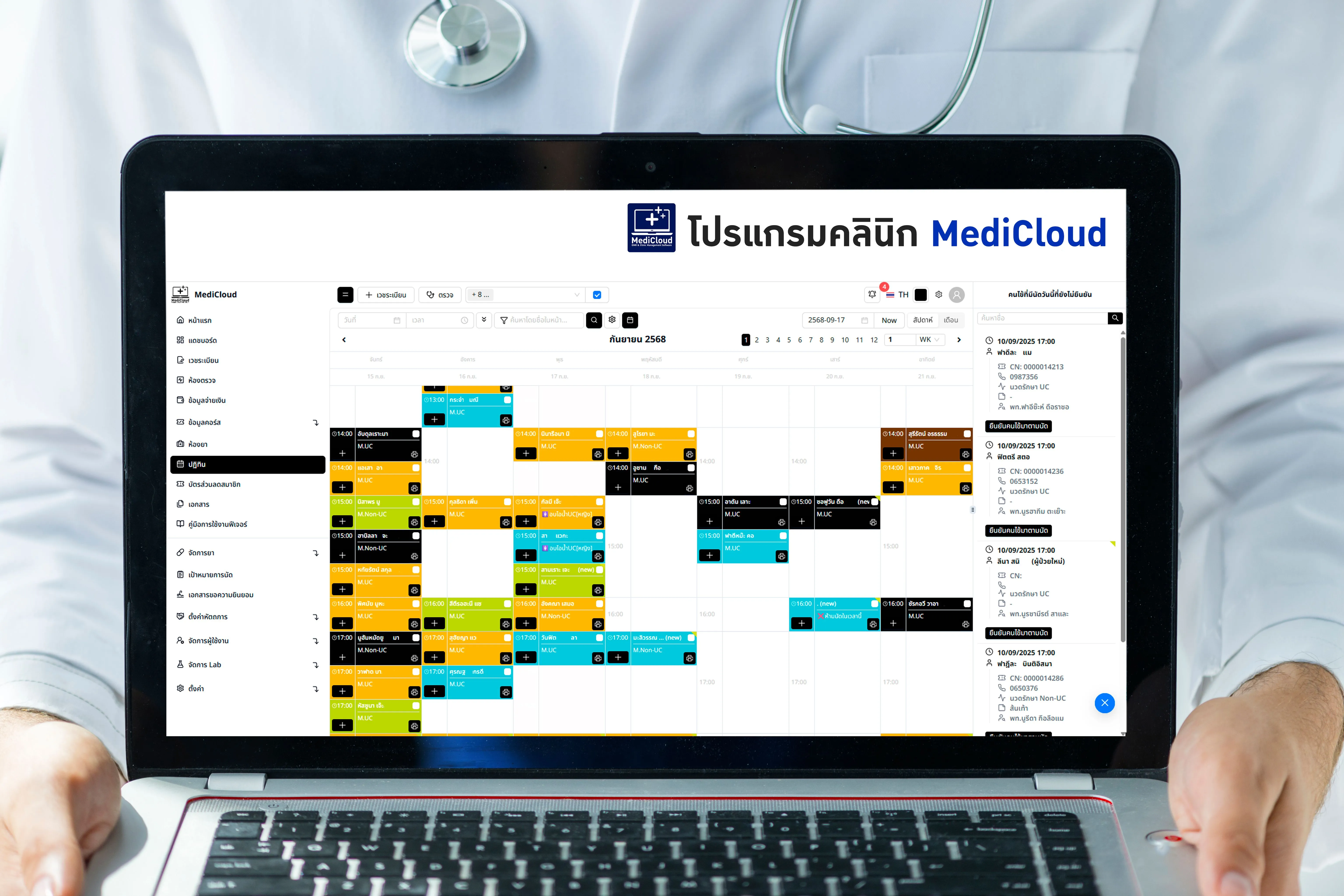 ระบบปฏิทินขั้นสูง